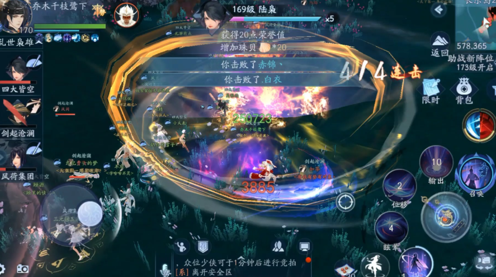 新笑傲江湖五仙角色怎么选择