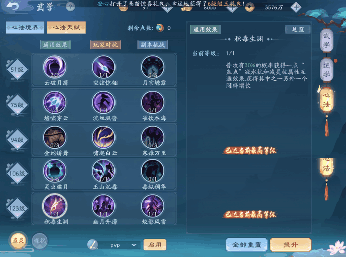 新笑傲江湖五仙角色怎么选择
