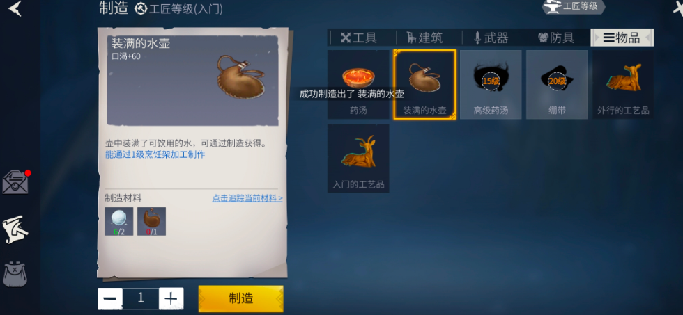 冰原守卫者怎么喝水