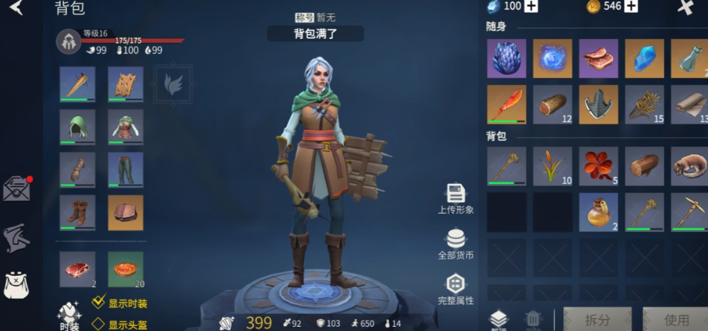 冰原守卫者怎么喝水