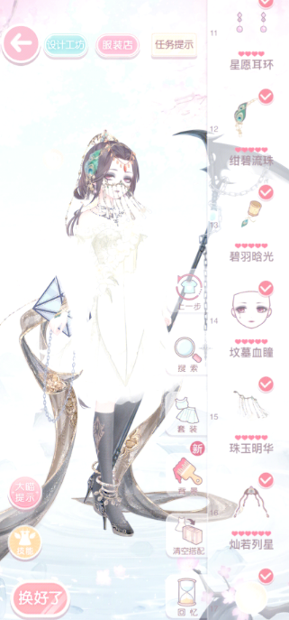 奇迹暖暖分解重构怎么操作