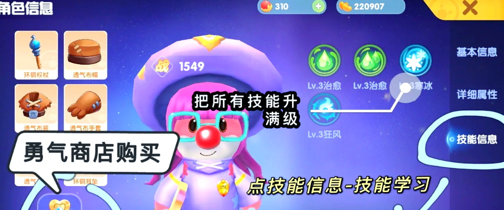摩尔庄园勇士怎么快速提升战力