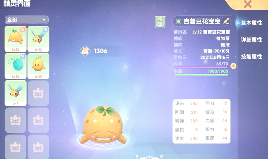 摩尔庄园勇士怎么快速提升战力