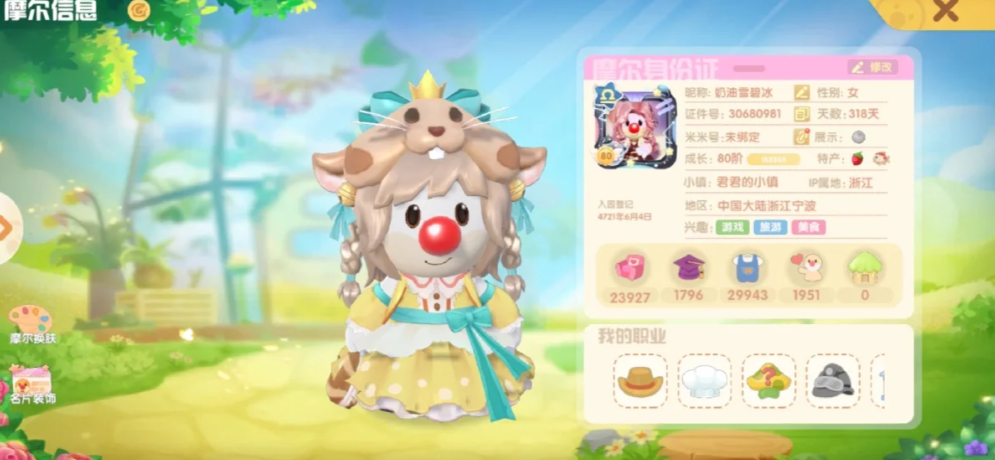 摩尔庄园拉姆怎么提升变身等级