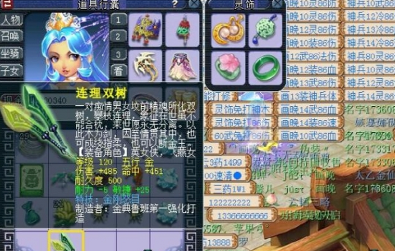 梦幻西游双剑什么角色用