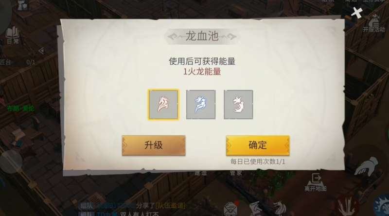 冰原守卫者龙饥饿值和驯化值如何提升