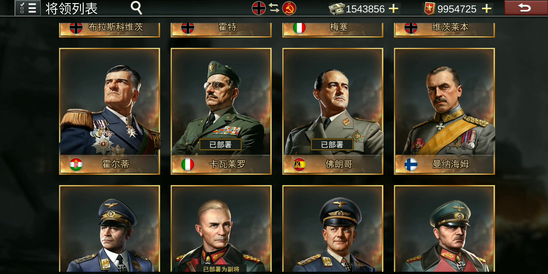 二战风云名将招募令在哪里