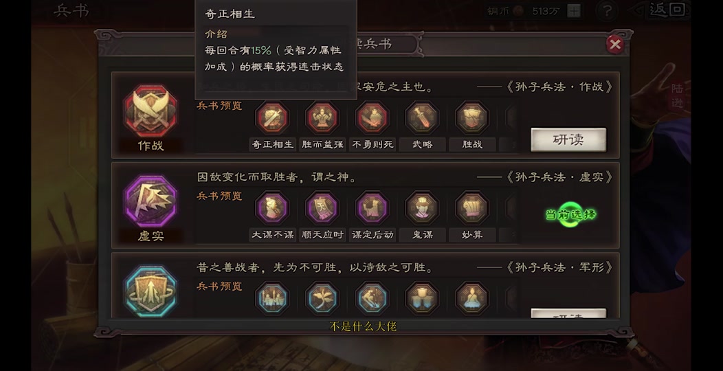 三国志战略版s4如何重整旗鼓