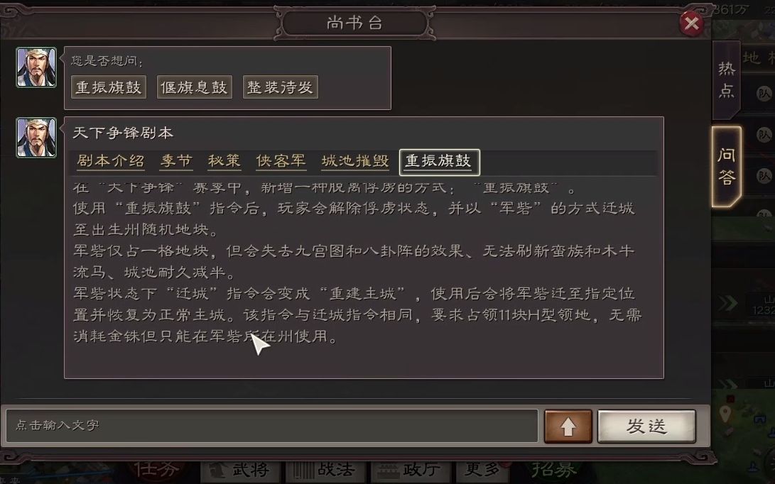 三国志战略版s4如何重整旗鼓