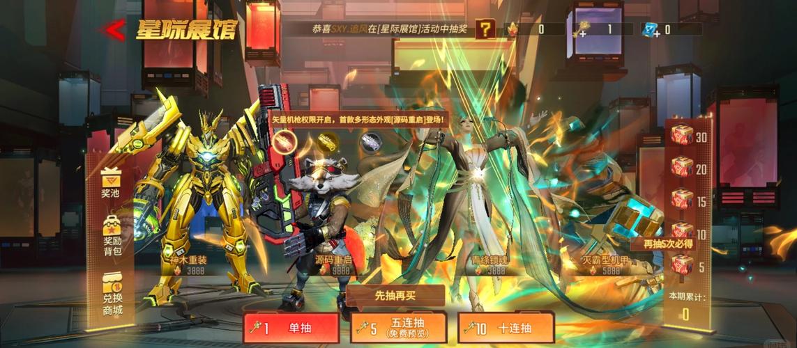 漫威超级战争星际币如何获得