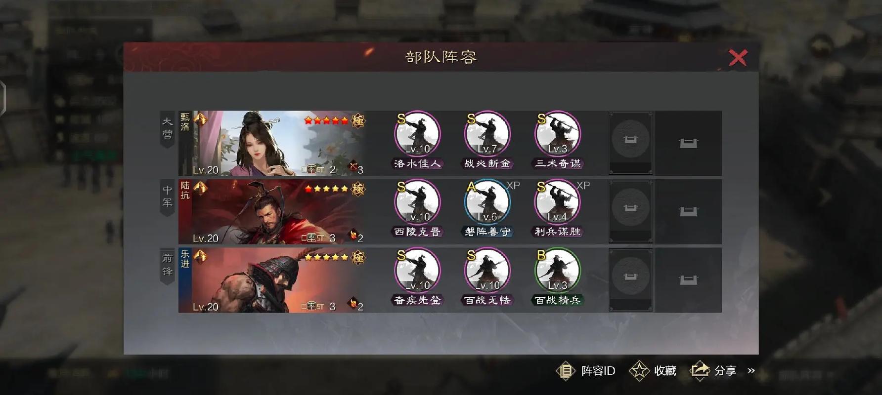 率土之滨怎么知道哪个州开战