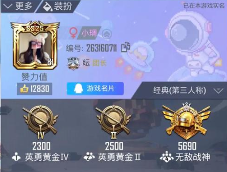 绝地求生刺激战场怎么一秒上战神