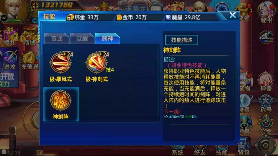 时空猎人锁技能怎么弄