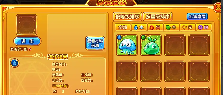 摩尔庄园魔灵怎么提升星级