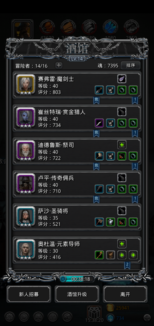 地下城堡2首席法师转职什么好