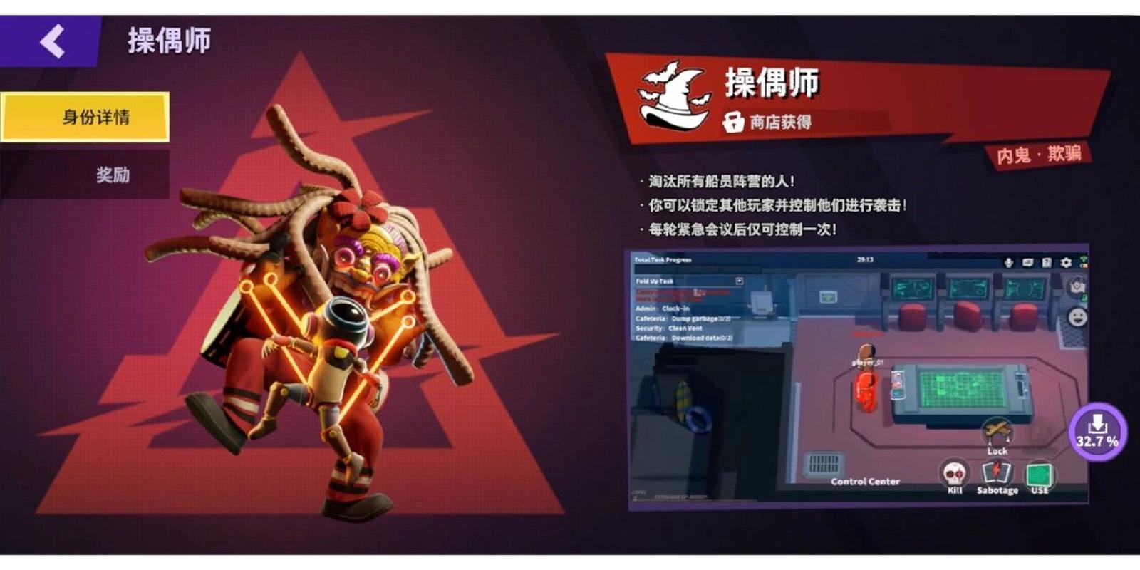 太空行动怎么换体型模式