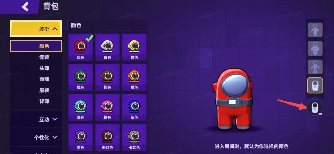 太空行动怎么换体型模式