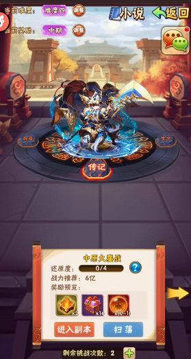 少年三国志张辽列传怎么过