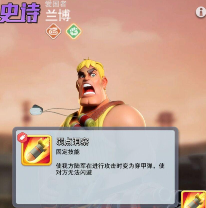 口袋奇兵兰博天赋怎么加
