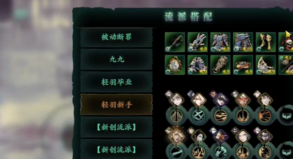 影之刃3套装无相是什么