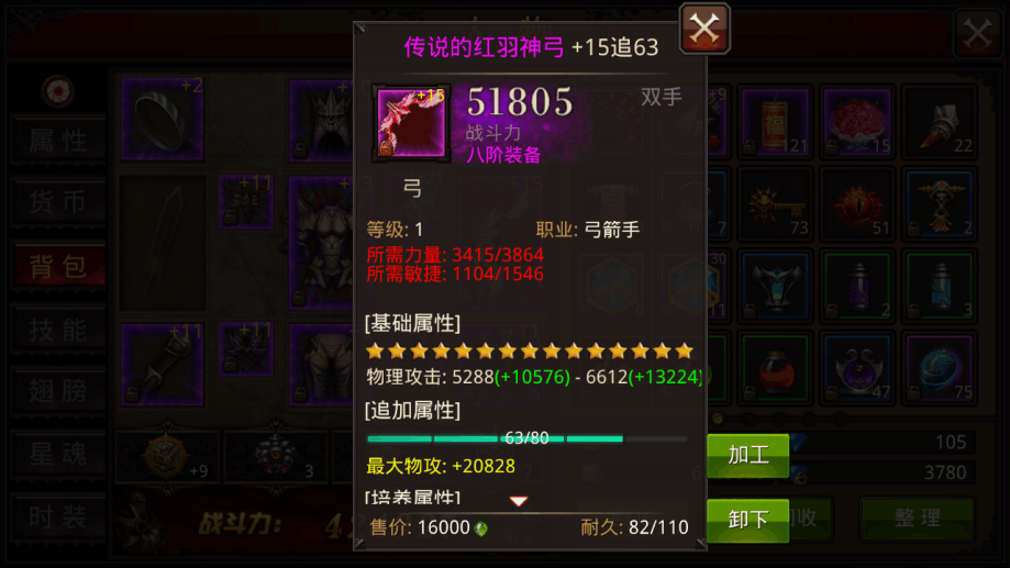 全民奇迹如何提高基础属性