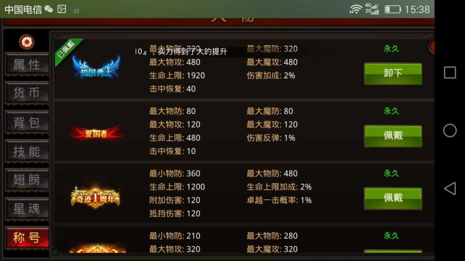 全民奇迹如何提高基础属性