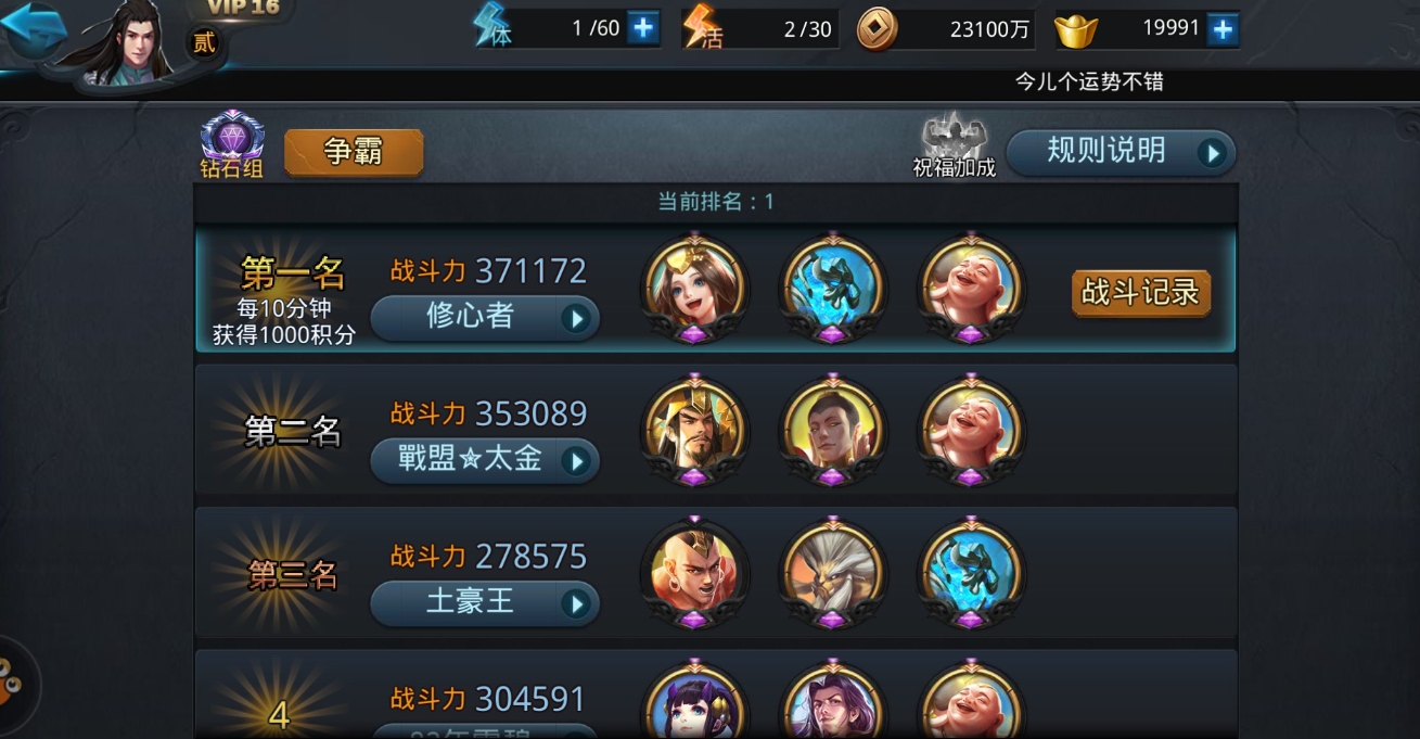 乱斗西游蛟魔王怎么获得