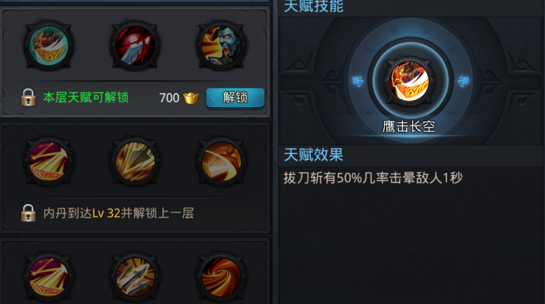 乱斗西游2怎样觉醒技能4