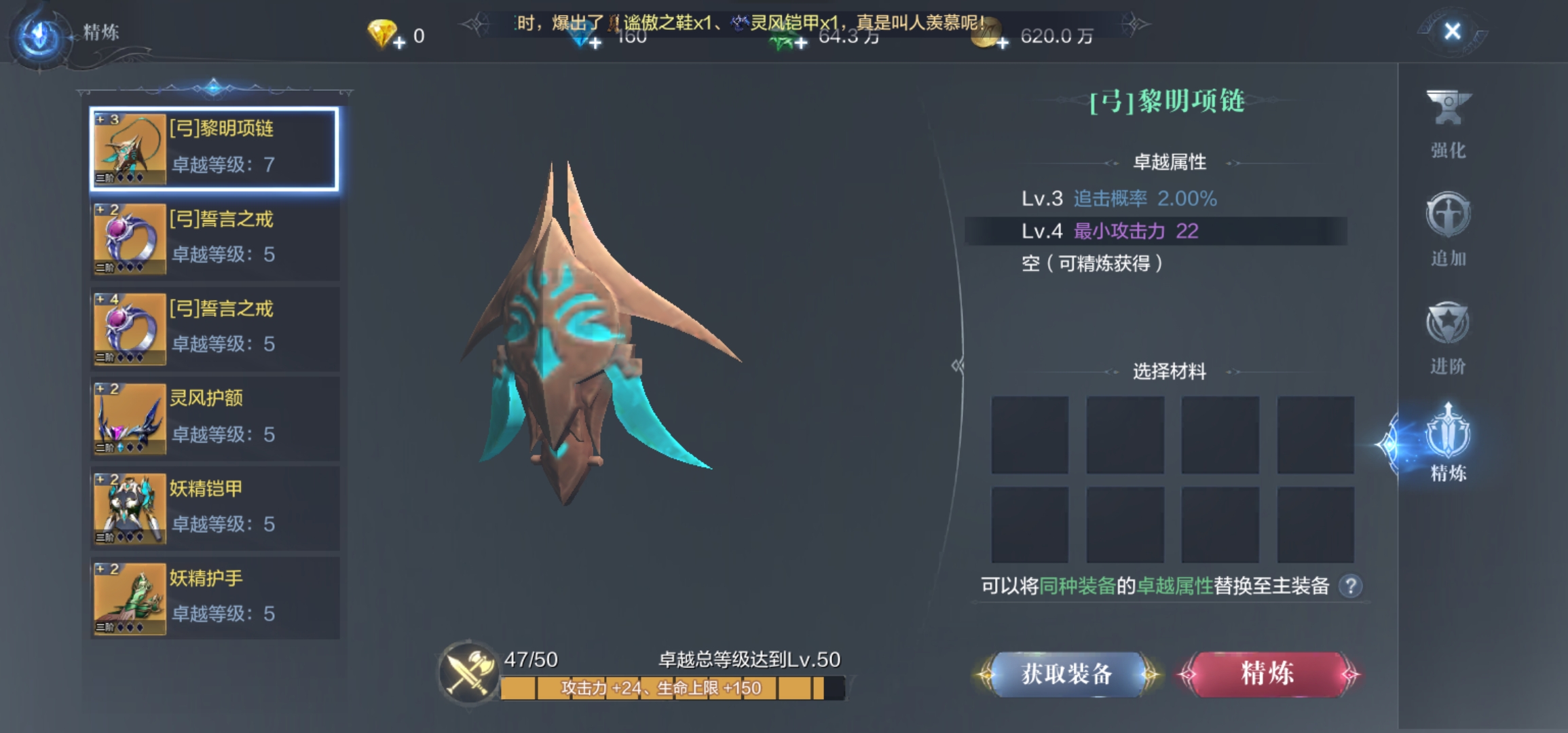 全民奇迹2什么圣器好