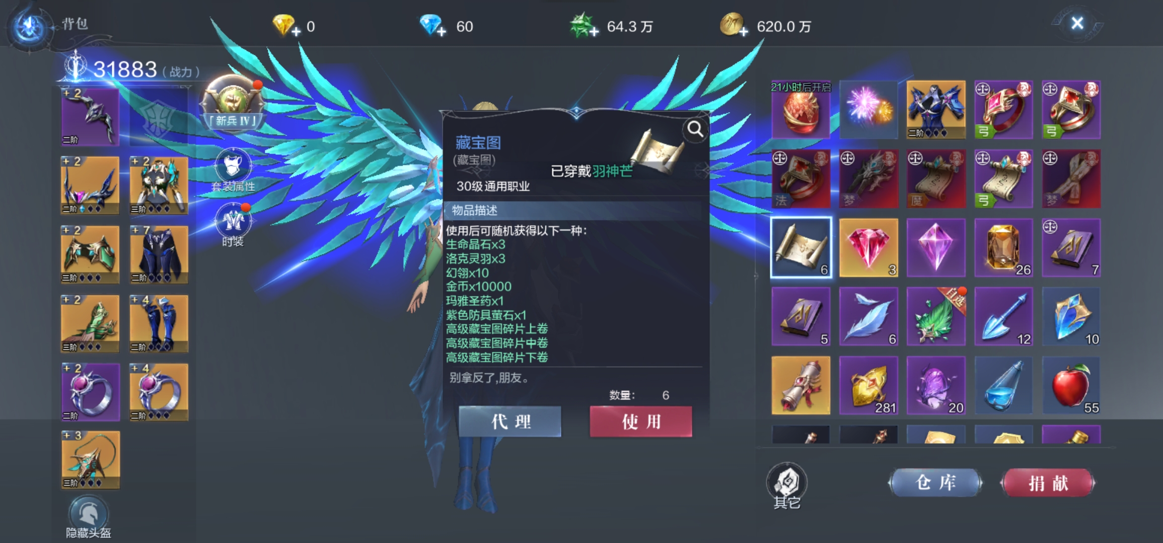 全民奇迹2什么圣器好