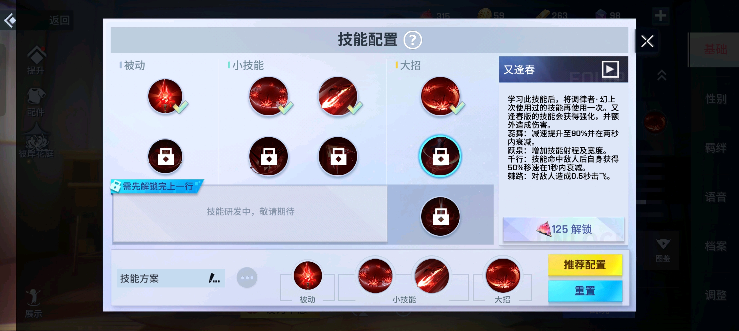 非人学园后期调律者怎么获得