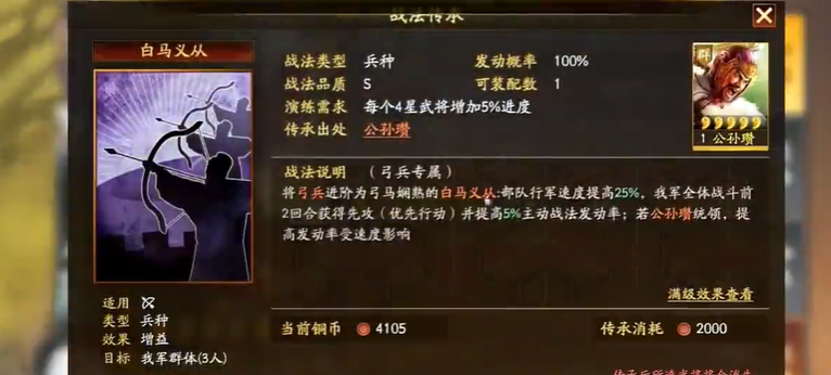 三国志战略版早期周瑜学什么战法 三国志战略版早期周瑜学什么战法