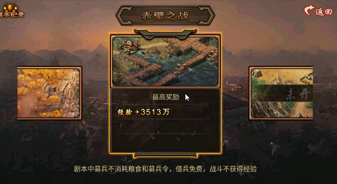 攻城掠地如何得血滴子