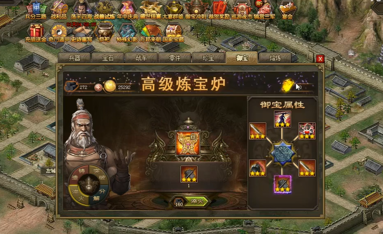 攻城掠地手游169怎么过