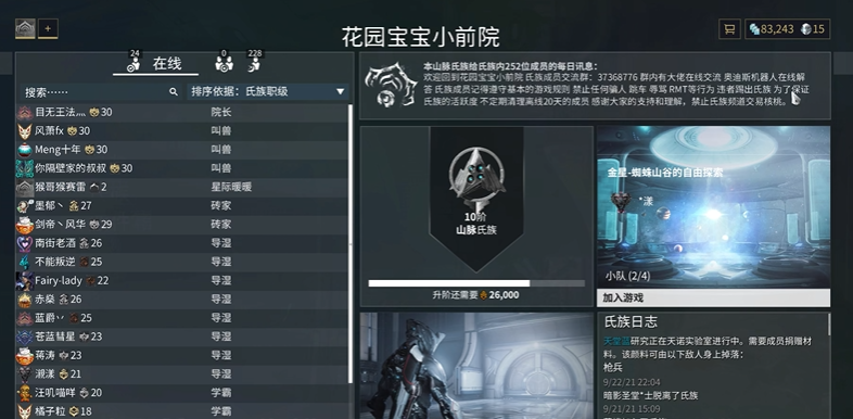 星际战甲破坏者怎么获得