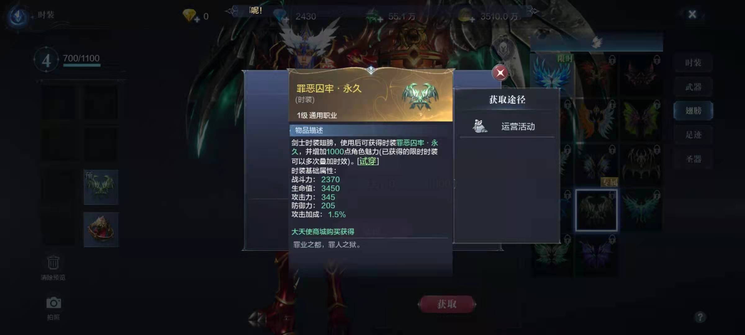 全民奇迹2弓手翅膀选什么翎羽