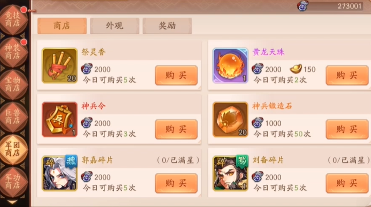 少年三国志2新手怎么开局