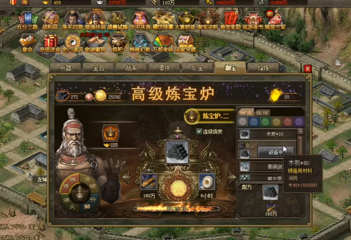 攻城掠地手游169怎么过