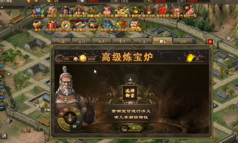 攻城掠地手游169怎么过