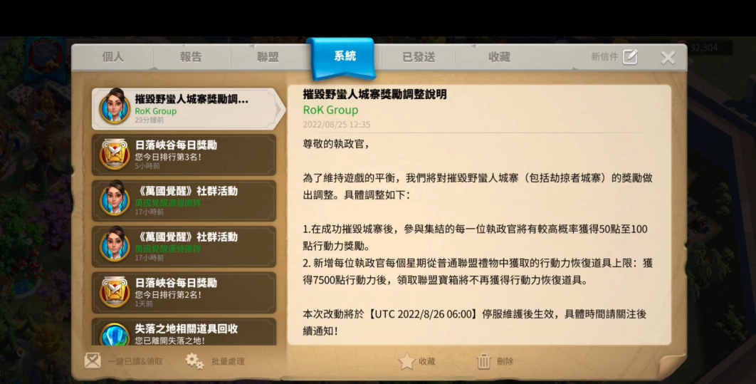 万国觉醒如何获取体力