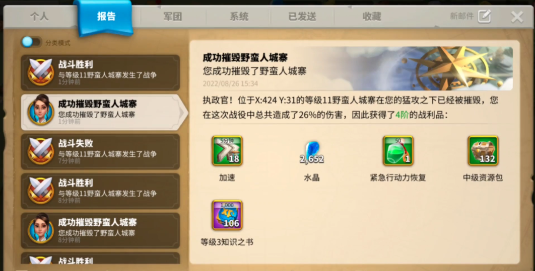 万国觉醒如何获取体力
