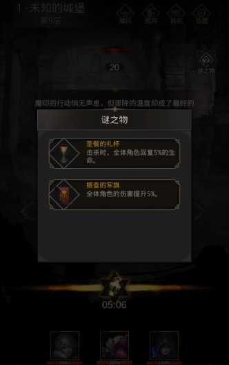 地下城堡3地底空洞怎么完美通关