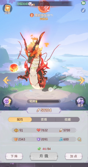 长安幻想弈剑凤凰出什么属性