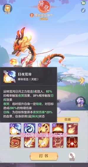 长安幻想弈剑凤凰出什么属性