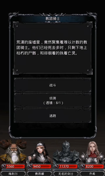 地下城堡2图15教团骑士怎么打