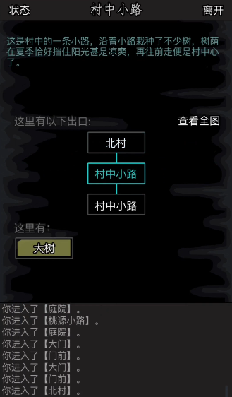 放置江湖攻略家园怎么开