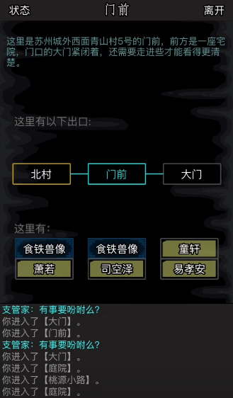 放置江湖攻略家园怎么开