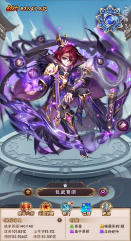 少年三国志帝尊怎么获得