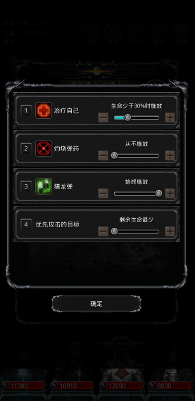 地下城堡2龙枪怎么转