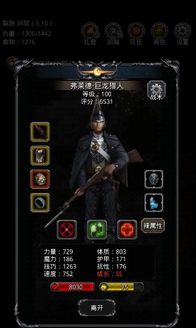 地下城堡2龙枪怎么转